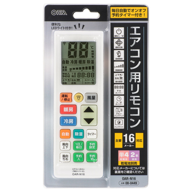 オーム電機/OHM】08-0449 OAR-N16 エアコン用リモコン 予約