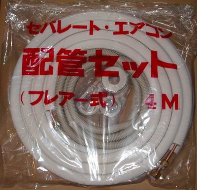 【SALE】エアコン配管セット 新冷媒対応2分3分4m 部品セット付 4P-FSP-5 1箱5本入り