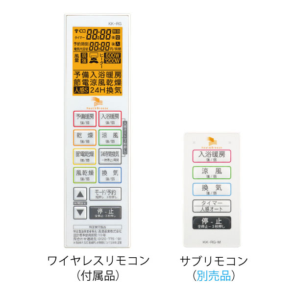 高須産業 】 BF861RGA ≪壁面取付タイプ≫ 浴室換気乾燥暖房機 換気扇 