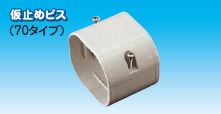 因幡電工/INABA】 LDJ-70-10 スリムジョイント ダクト直線継手 1箱10個
