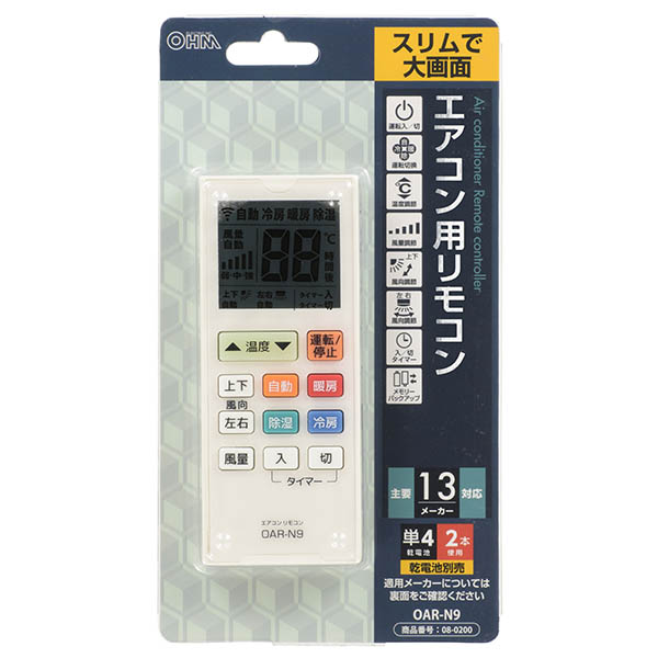 08-0200 【オーム電機/OHM】 OAR-N9『スリムで大画面』 エアコン汎用