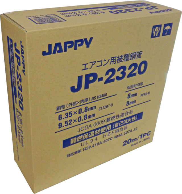 因幡電工/INABA】エアコン用被覆銅管 ペアコイル 20m