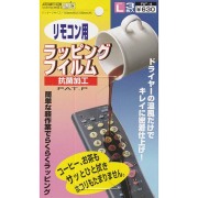 【株式会社 東洋マーク製作所】03-6357  RF-4 リモコン用ラッピングフィルム L