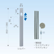 【業務用】【キャッチャー/日晴金属】　C-MP14-S　クーラーキャッチャー/フリーパネル シルバー 850-1380mm　1箱（6個入）
