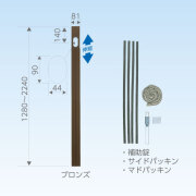 【業務用】【キャッチャー/日晴金属】　C-MP22-B　クーラーキャッチャー/フリーパネル ブロンズ 1280-2240mm　1箱（6個入）