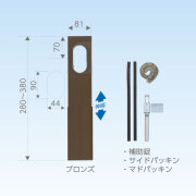 【業務用】【キャッチャー/日晴金属】　C-MP4-B　クーラーキャッチャー/フリーパネル ブロンズ 280-380mm  1箱（6個入）