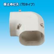 【因幡電工/INABA】 LDK-70　スリムコーナー平面90°