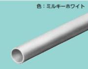 【未来工業/MIRAI】 DP-252　ドレンパイプ 外径32φ 長さ2m