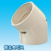 【因幡電工/INABA】　PDF-90-I　コーナー45°