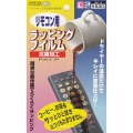 【株式会社 東洋マーク製作所】03-6357  RF-4 リモコン用ラッピングフィルム L
