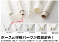 【エバック（ユーシー産業）】　NDH-14C14J　断熱ドレンホースNDH型接続パーツ付　（1本）