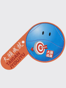 ハロコレ ご祈願スペシャル 大願成就