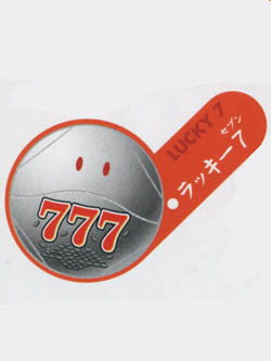 ハロコレ ご祈願スペシャル ラッキー７