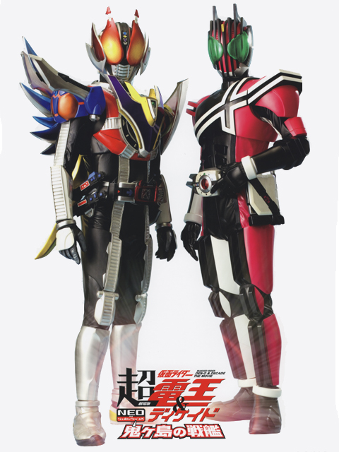 劇場版 超・仮面ライダー電王＆ディケイド ＤＶＤ付きパンフレット