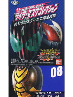 マスクコレクション Vol.6 仮面ライダーザビー（ライダーＦ） ノーマル台座仕様