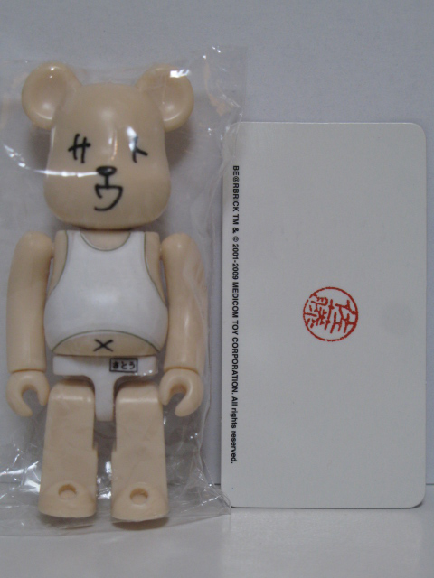 BE＠RBRICK 18 SECRET 佐藤
