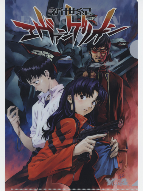 ヤングエース 独立本創刊第1号 ヱヴァンゲリヲン クリアファイル