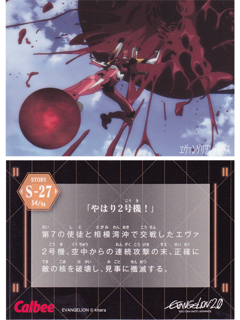 エヴァンゲリオン　チップス エヴァンゲリオンチップスカード - メルカリ