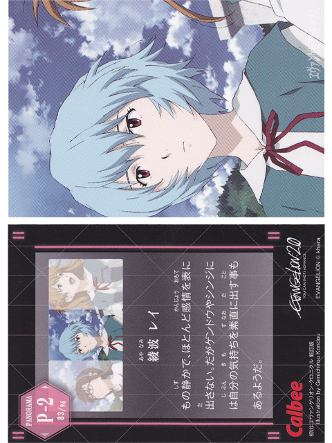 エヴァンゲリオン 綾波レイ カード ×2 - メルカリ