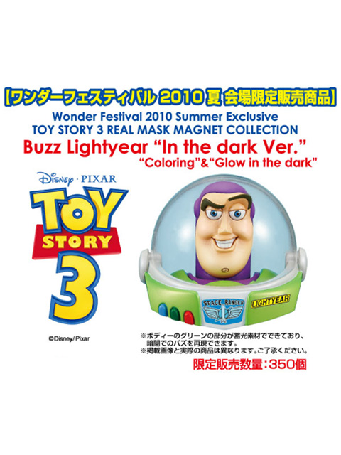 ＷＦ2010(夏)限定 トイストーリー3 リアルマスクマグネットコレクション 限定Ver.