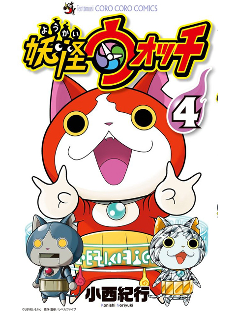 妖怪ウォッチ4++ 攻略ガイドブックセット　メダル付　美品 妖怪ウォッチ 4 限定妖怪メダル「ロボガッパ」付き