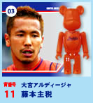 BE＠RBRICK Gatorade 03.大宮アルディージャ