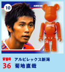 BE＠RBRICK Gatorade 10.アルビレックス新潟