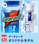 BE＠RBRICK Gatorade 19.ゲータレード