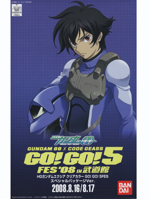 GO!GO!5 FES'08 スペシャルパッケージVer. HG ガンダムエクシア クリアカラーVer.