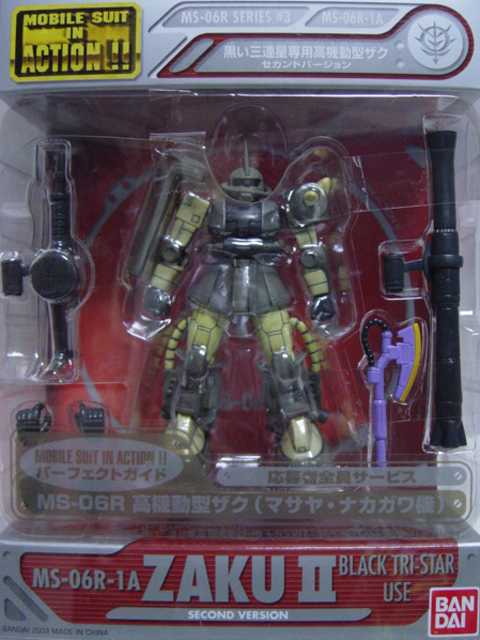 MOBILE SUIT IN ACTION パーフェクトガイド＆誌上限定 M.I.A.ZAKUII 高機動型ザク セット