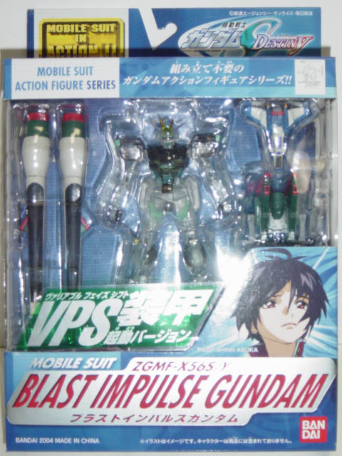 誌上限定 MS IN ACTION!! ブラストインパルスガンダム VPS装甲起動Ver.