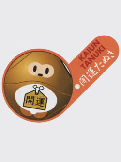 ハロコレ ご祈願スペシャル 開運たぬき