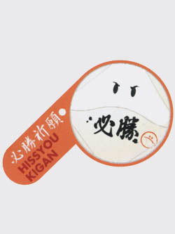 ハロコレ ご祈願スペシャル 必勝祈願