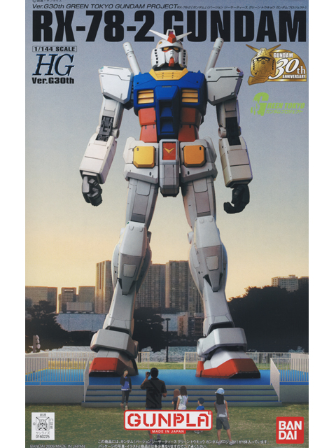 お台場限定 HG RX-78-2ガンダム　Ver.G30th GREEN TOKYO GUNDAM PROJECT