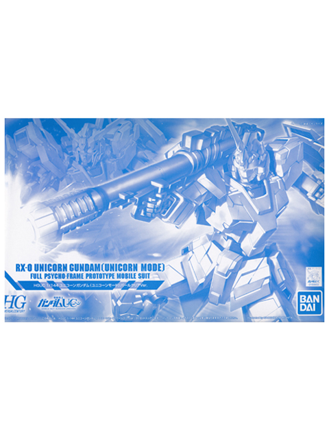 ホビーオンラインショップ限定 HGUC 1/144 ユニコーンガンダム