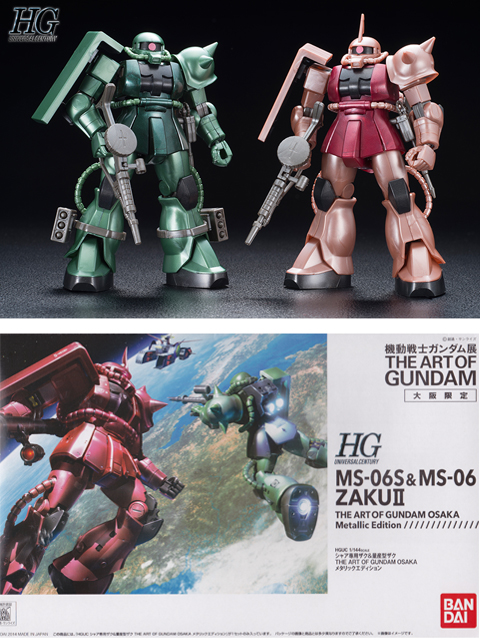 機動戦士ガンダム展 大阪会場限定 HGUC シャア専用ザク＆量産型ザク THE ART OF GUNDAM OSAKA Metallic Edition