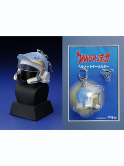 円谷プロファンクラブ限定 月面基地ガロワ隊長専用ヘルメットキーホルダーDX