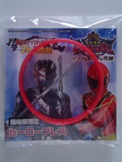 劇場版限定 仮面ライダーヒビキ/魔法戦隊 マジレンジャー ヒーローブレス