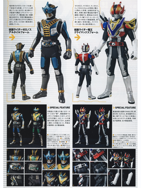 フィギュア王 ライダーグッズコレクション2008限定 仮面ライダー電王＆仮面ライダーゼロノス