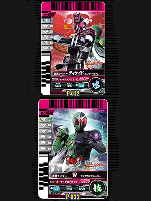 劇場版　仮面ライダーディケイド オールライダー対大ショッカー オリジナル ガンバライドカード