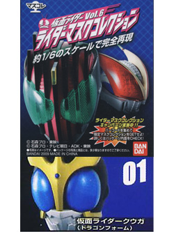 マスクコレクション Vol.6 仮面ライダークウガ（ドラゴンＦ） ノーマル台座仕様