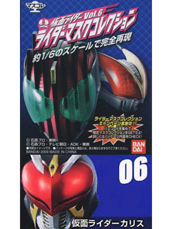 マスクコレクション Vol.6 仮面ライダーカリス ノーマル台座仕様