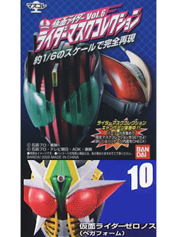 マスクコレクション Vol.6 仮面ライダーゼロノス（ベガＦ） ノーマル台座仕様