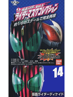マスクコレクション Vol.6 仮面ライダーディケイド ノーマル台座仕様