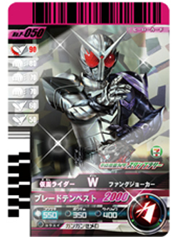 711限定 データカードダス ガンバライド 仮面ライダーW ＆平成ライダー大集合シール