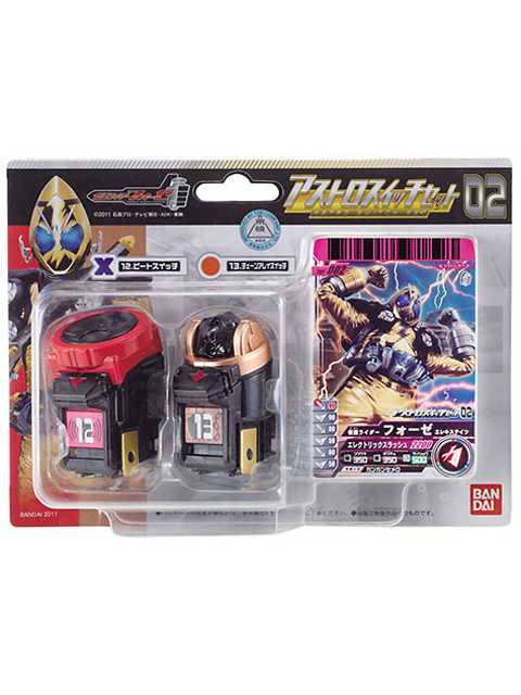 仮面ライダーフォーゼ　アストロスイッチセット02