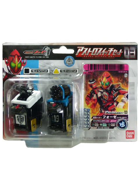仮面ライダーフォーゼ　アストロスイッチセット03