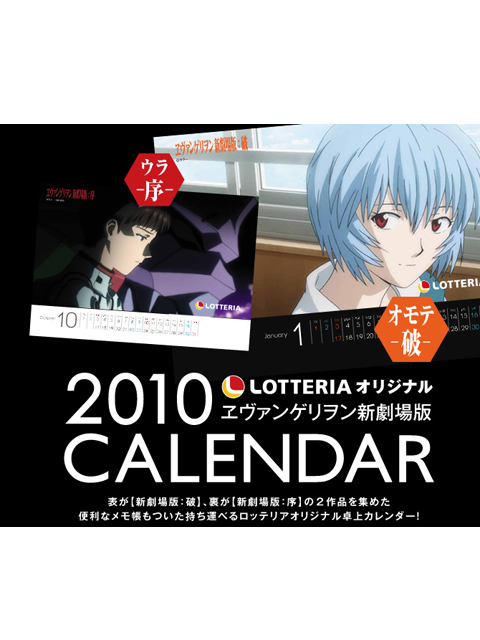 式波・アスカ・ラングレー プラグスーツ Ver.2 ヤングエース 2010年7月号 特別付録 ヤングエース 創刊7月号 式波・アスカ・ラングレー プラグスーツ