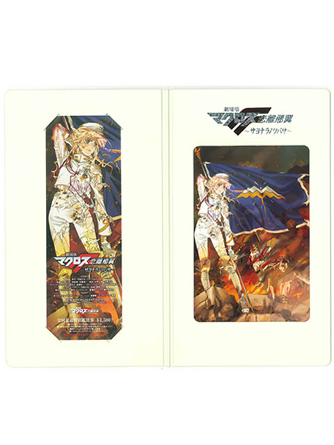 TSUTAY限定 劇場版マクロスF サヨナラノツバサ オリジナルクリスタルプリント付特別鑑賞券
