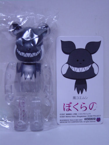 BE＠RBRICK 15 HORROR 裏 コエムシ